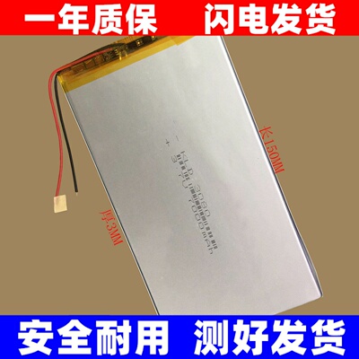 7.9寸艾寇ICOOFATTY2胖