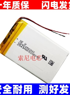 适用3.7V电池454060车载电话智能家居GPS卫星导航 行车纪录器原装