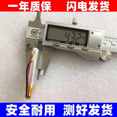 3.7V聚合物锂电池40MP蓝