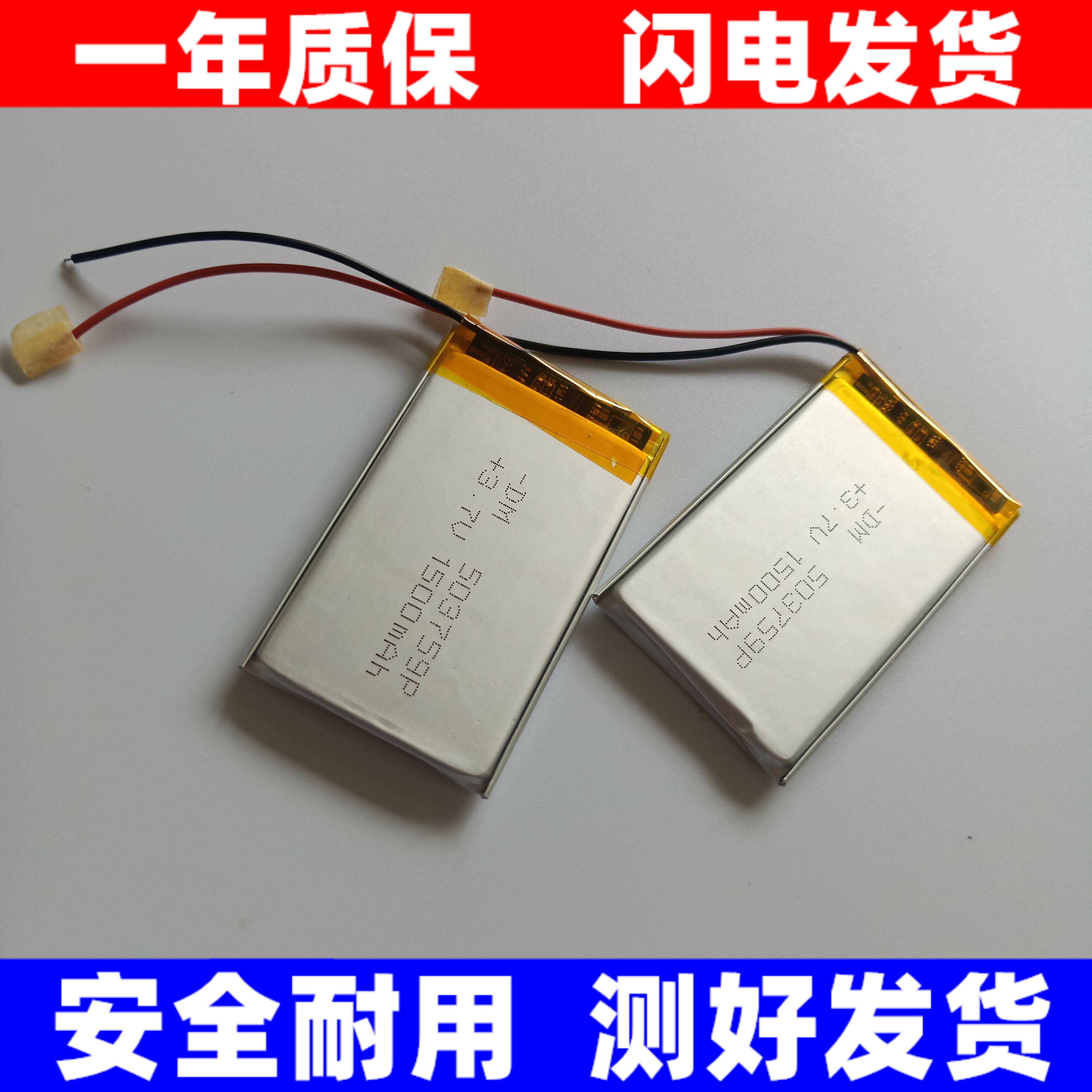 适用双帅 053759 503759 3.7V聚合物锂电池导航 PSP 电子书原装