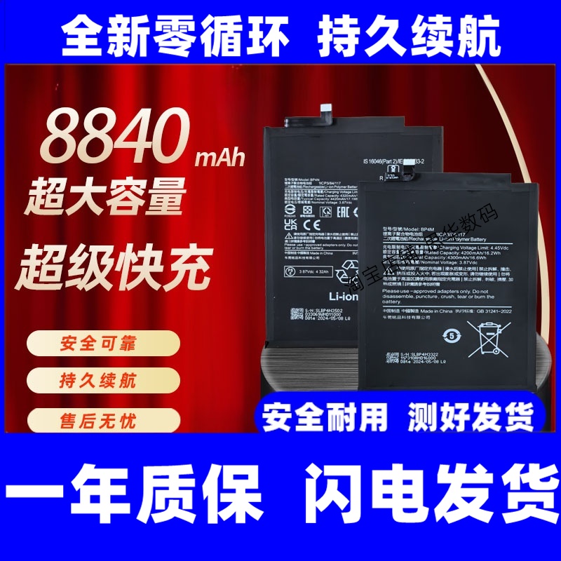 适用小米平板6米PAD6pro