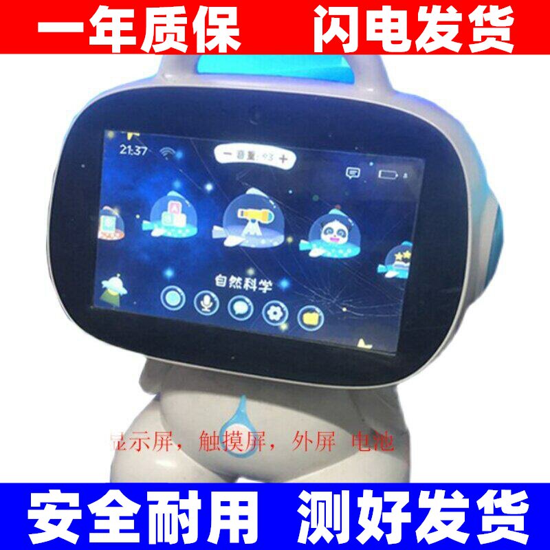 适用星球小帅Q66智能机器