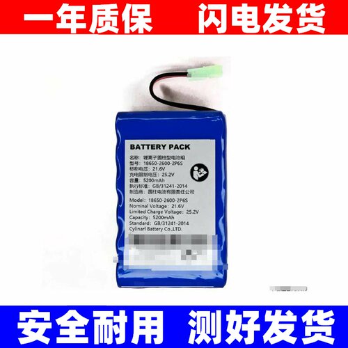18650-2P6S.6vmAh锂离子