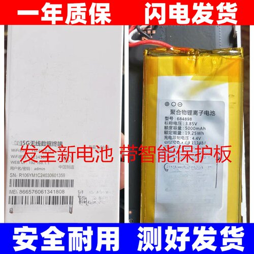 适用于格行MT700电池5G