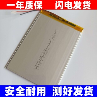 适用班班通T30、派易通Q6、派易通P10、索立信T96平板电池可电脑