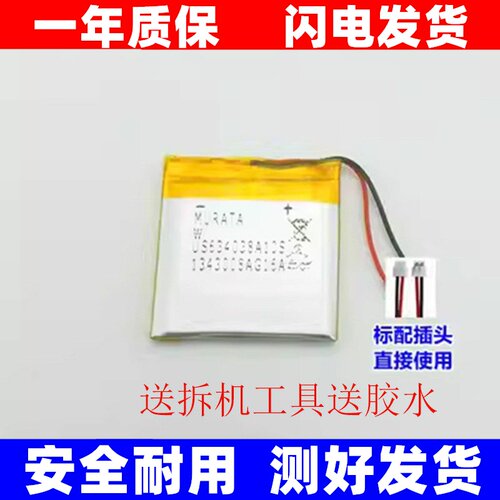 适用于Sony/索尼WH-1XM3
