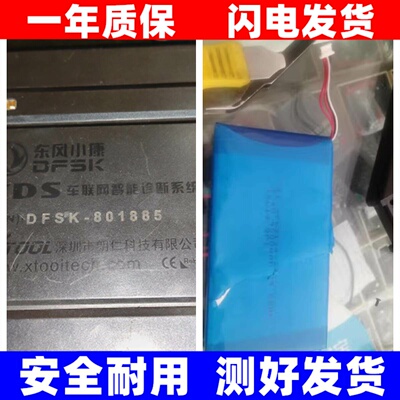 适用于东风小康DFS-8015