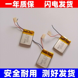 适用3.7v聚合物锂电池302025蓝牙耳机032025智能运动手表电芯原装