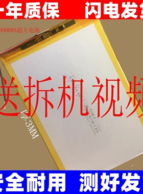 适用于先科X55电池平板电脑X33电池手机电池原装电板大容量 换