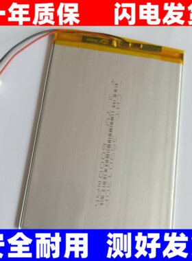 适用日进斗金收银机MTK8163 HG-A003 HG-A004学习机平板电脑电池