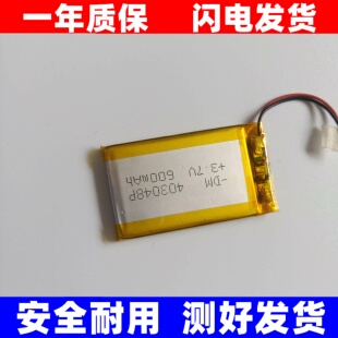 适用锂电池600mah 3.7V电池043048 403048 MP4 MP5 PSP GPS原装