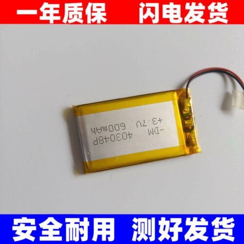 锂电池600mah3.7V聚合物