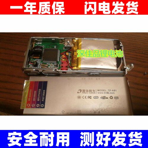 适用于清华同方录音笔T