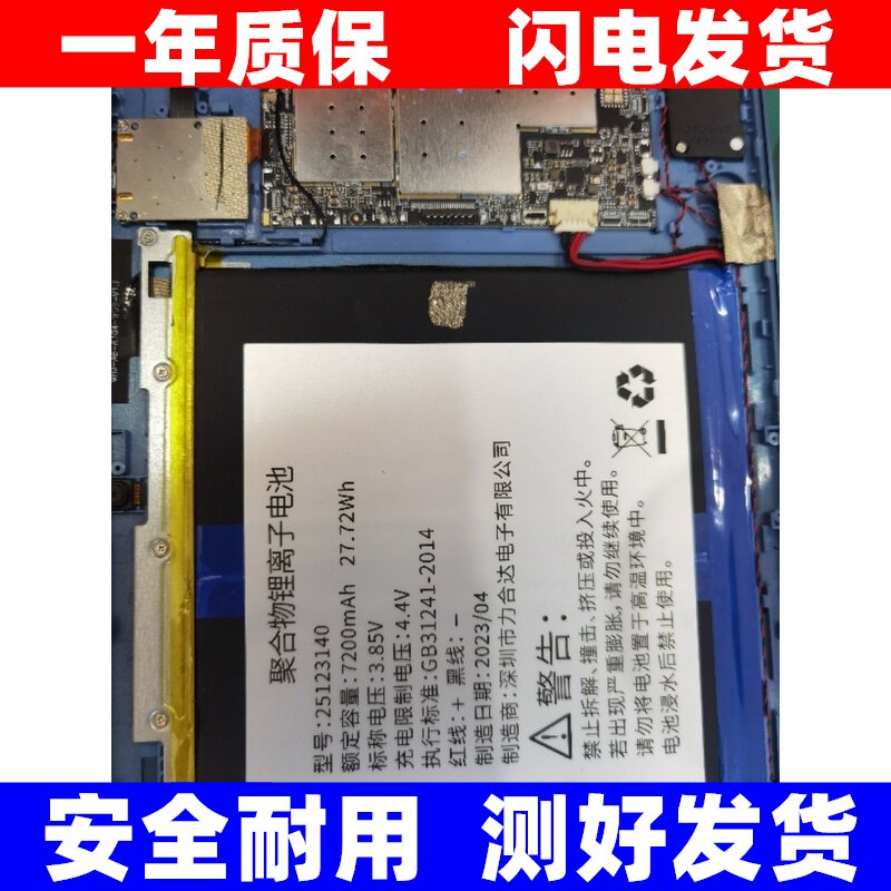 适用 好记星 E300平板电池 手机电池 学习机电池原装电板大容量