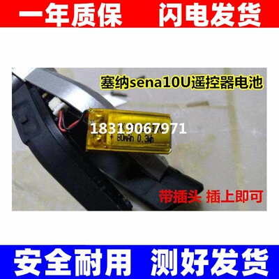 全新适用于塞纳sena10