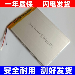适用3.7V大容量清华助力 学王通 小灵童 荷小鱼启蒙平板电脑电池