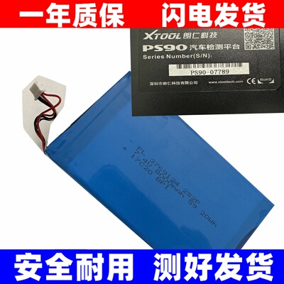 适用XTOOL/朗仁ps90i8P