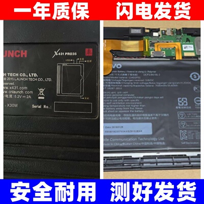适用于launch元征X431PR