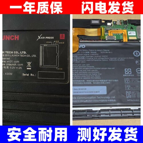 适用于launch元征X431PR