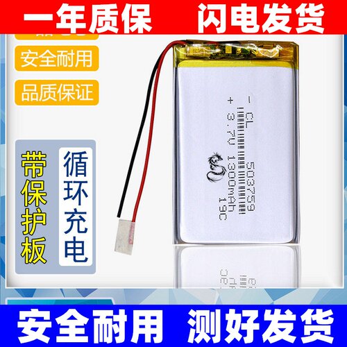 503759锂电池7寸GPS3.7V