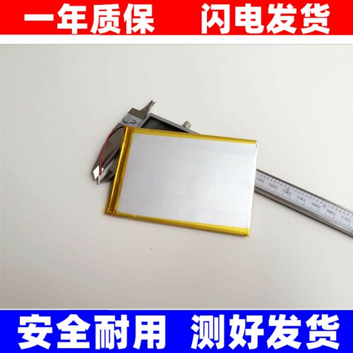 105166聚合物电池3.8V
