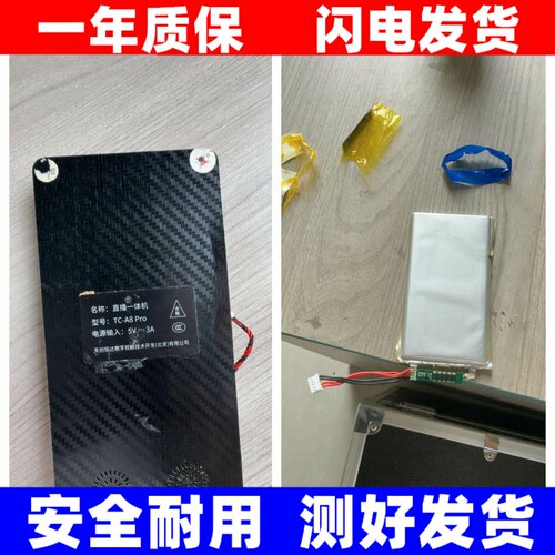 适用天创恒达TC-A8Pro4
