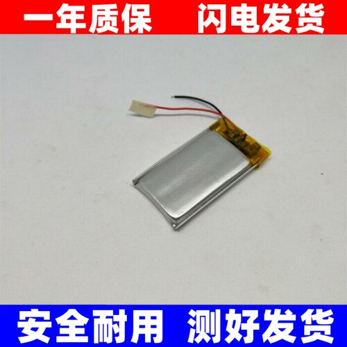 3.7V聚合物锂电池4025MP