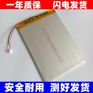 适用AI智能辅导员 B18、孺教王 明秀派C900、一生E本 E66平板电池