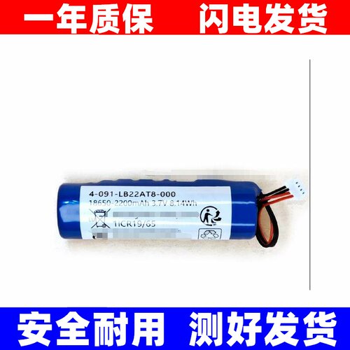 18650-mAh3.7v4W适用于