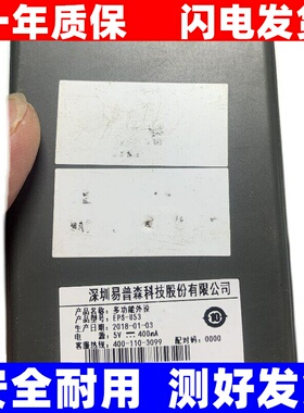 适用易普森eps-u53山东ST710E蓝牙身份证阅读写卡一体器电池原装