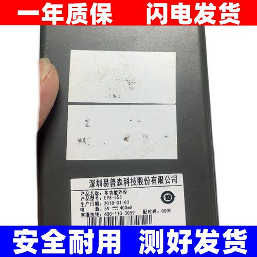 适用易普森eps-u53山东ST