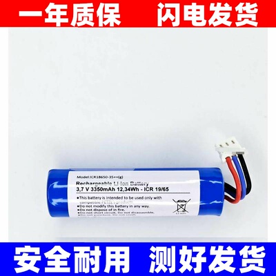 三线插头3.7v18650可充