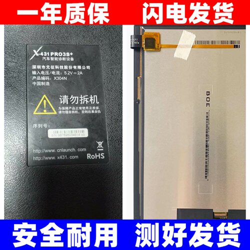 适用launch元征X431PRO3S