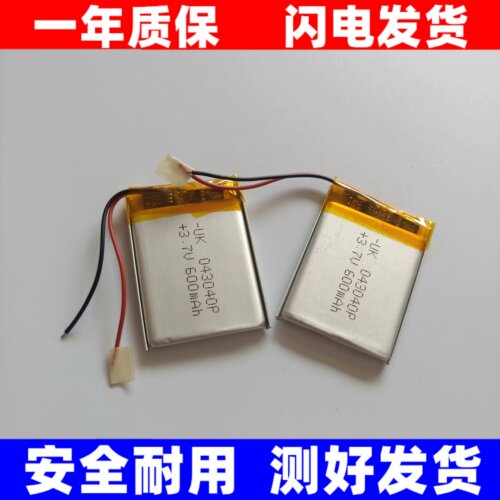 聚合物电池403P.7VmAh
