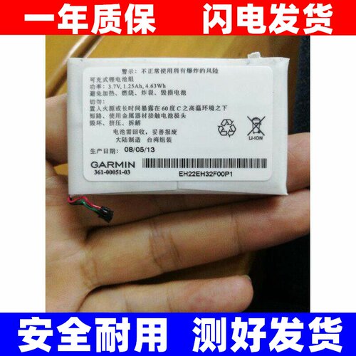 适用nuvi2475916电池