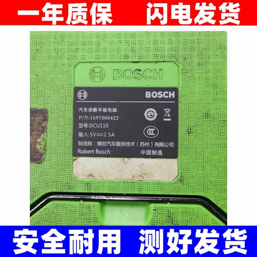 全新适用BOSCHDCU110电