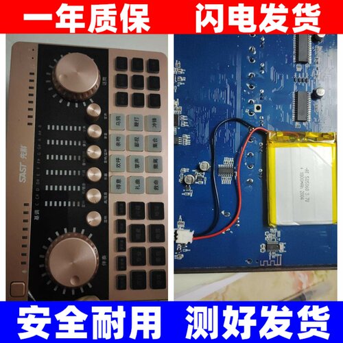 适用SAST/先科S8声卡套