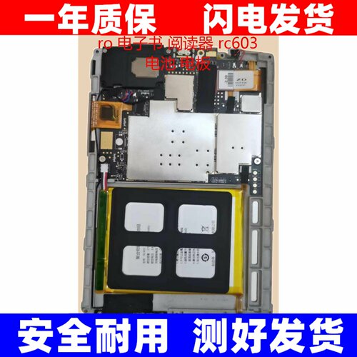 适用于掌阅iReaderC6P
