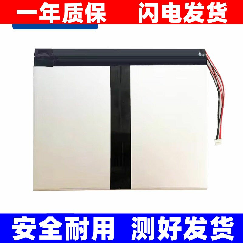 适用于酷比魔方 ALLDOCUBE Expand X 13.3英寸可携式平板电池7.6V - 实物图