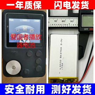 适用爱国者eros Q音乐播放器电池爱国者K M2pro E817 105plus电池