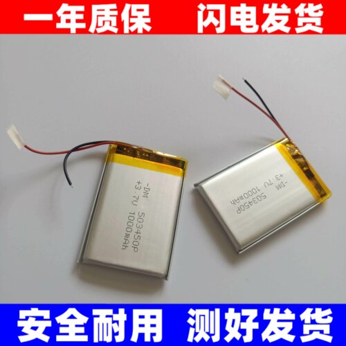 聚合物锂电池503452芯MP