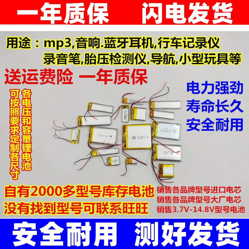 适用 603565 3.7V 聚合物锂电池 1600毫安原装电板大容量 换