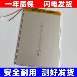 适用明秀派Q9 C500、纽麦F96Pro、LIUXIN流芯X20学习机平板电池