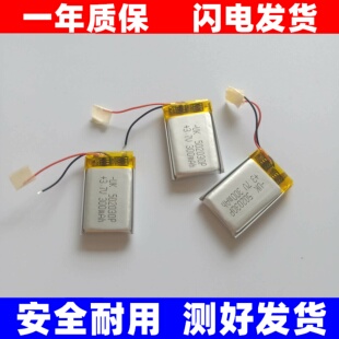 适用502030电池 3.7V MP3 MP4 蓝牙耳机电池 GPS电池 250毫安原装