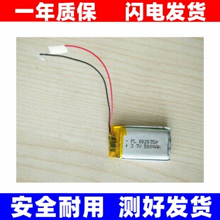 适用3.7v电池602035点读笔录音笔卫星导航行车记录仪500mAh电原装