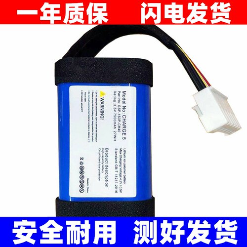适用于JBLCharge3冲击波