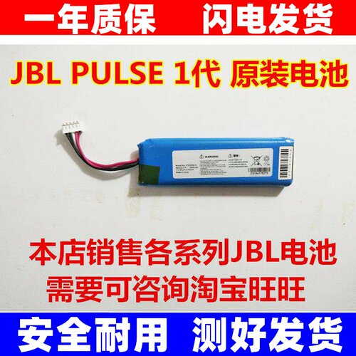 适用JBLFLIP3电池4音