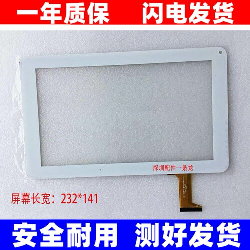 全新9寸HN/DH-0926A1-PG-