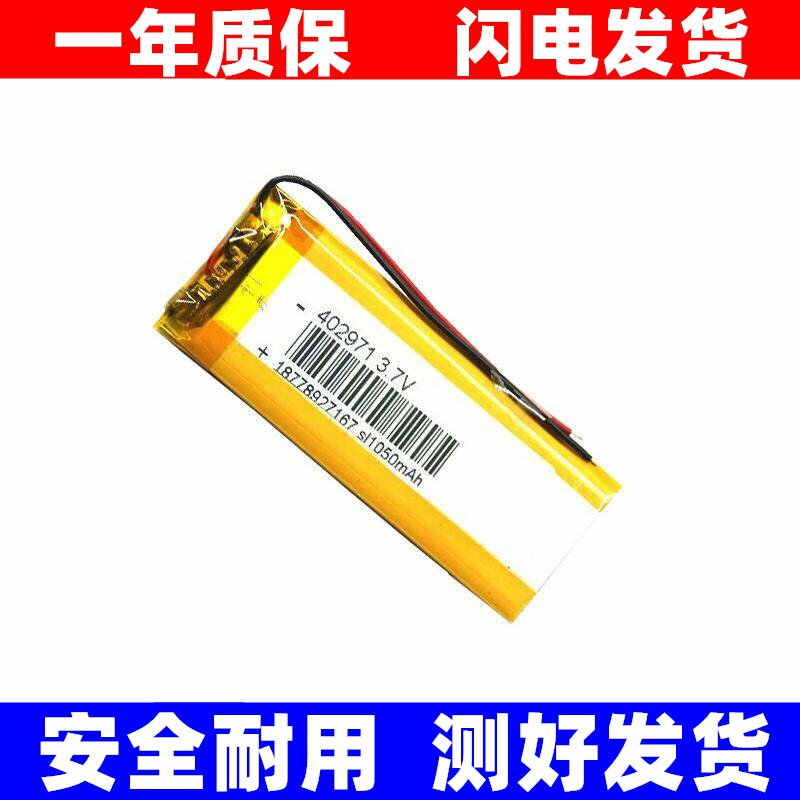 适用T1301 T7303 SO1 AFTI V4S V6 V5 402770 山寨国产仿手机电池 - 实物图