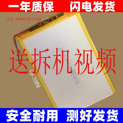 适用金正学习机FWD-K10/4
